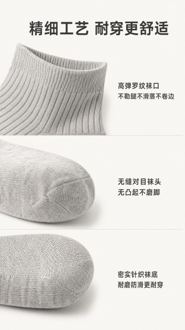 [第5屏] 工艺细节展示-袜口袜头袜底细节特写。
[氛围/风格] 细节品质风，干净浅底，均匀布光，突出工艺精致感。
[元素布局] 画面分为上中下三个特写区块，分别展示高弹罗纹袜口、无缝对目袜头、密实针预览效果