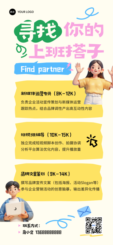 企业服务求职招聘3D全屏竖版海报AIGC预览效果