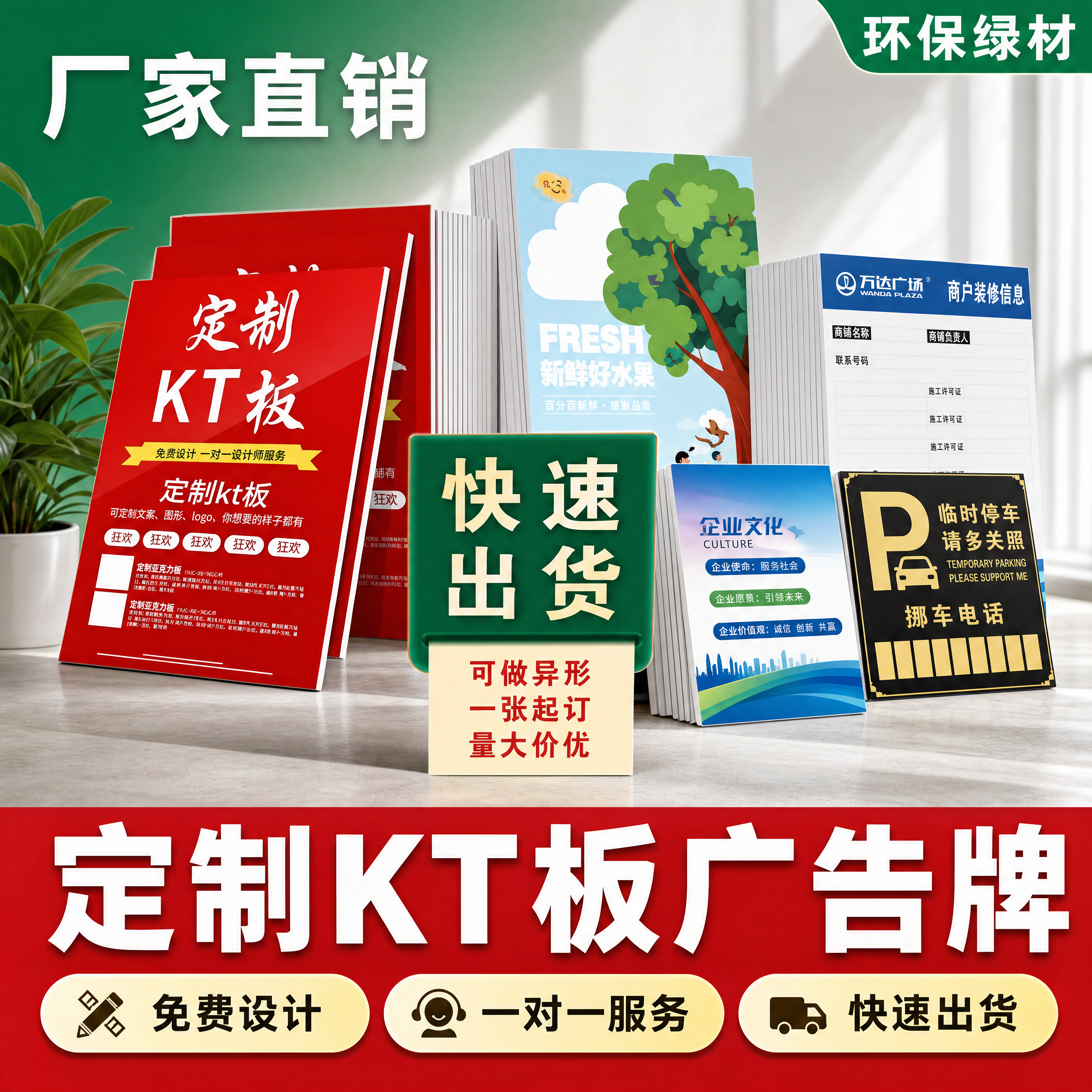 创意预览图