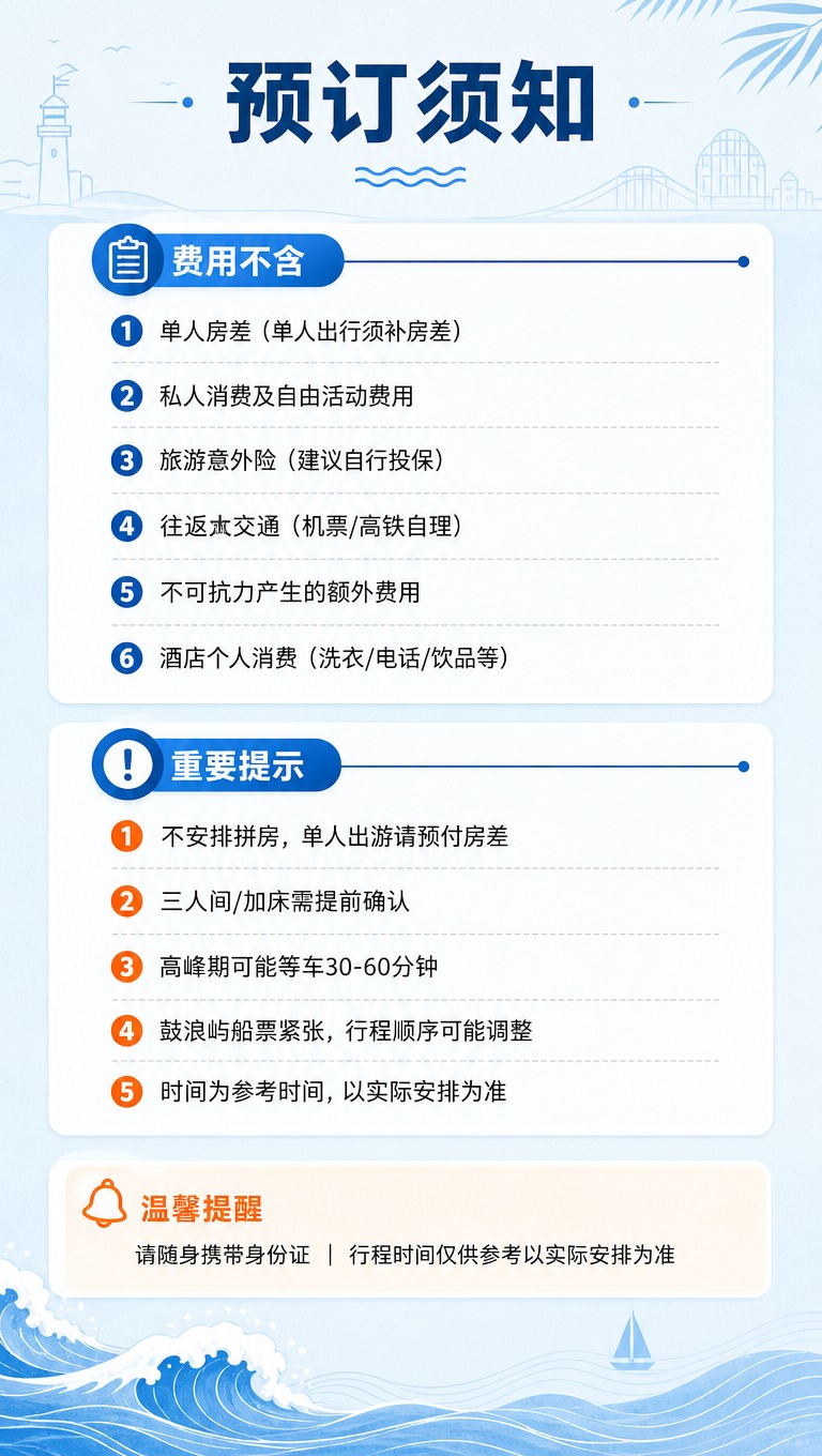 [商品] 旅游线路产品：厦门+泉州4日3晚跟团游；无实物商品，… - 图片创意预览