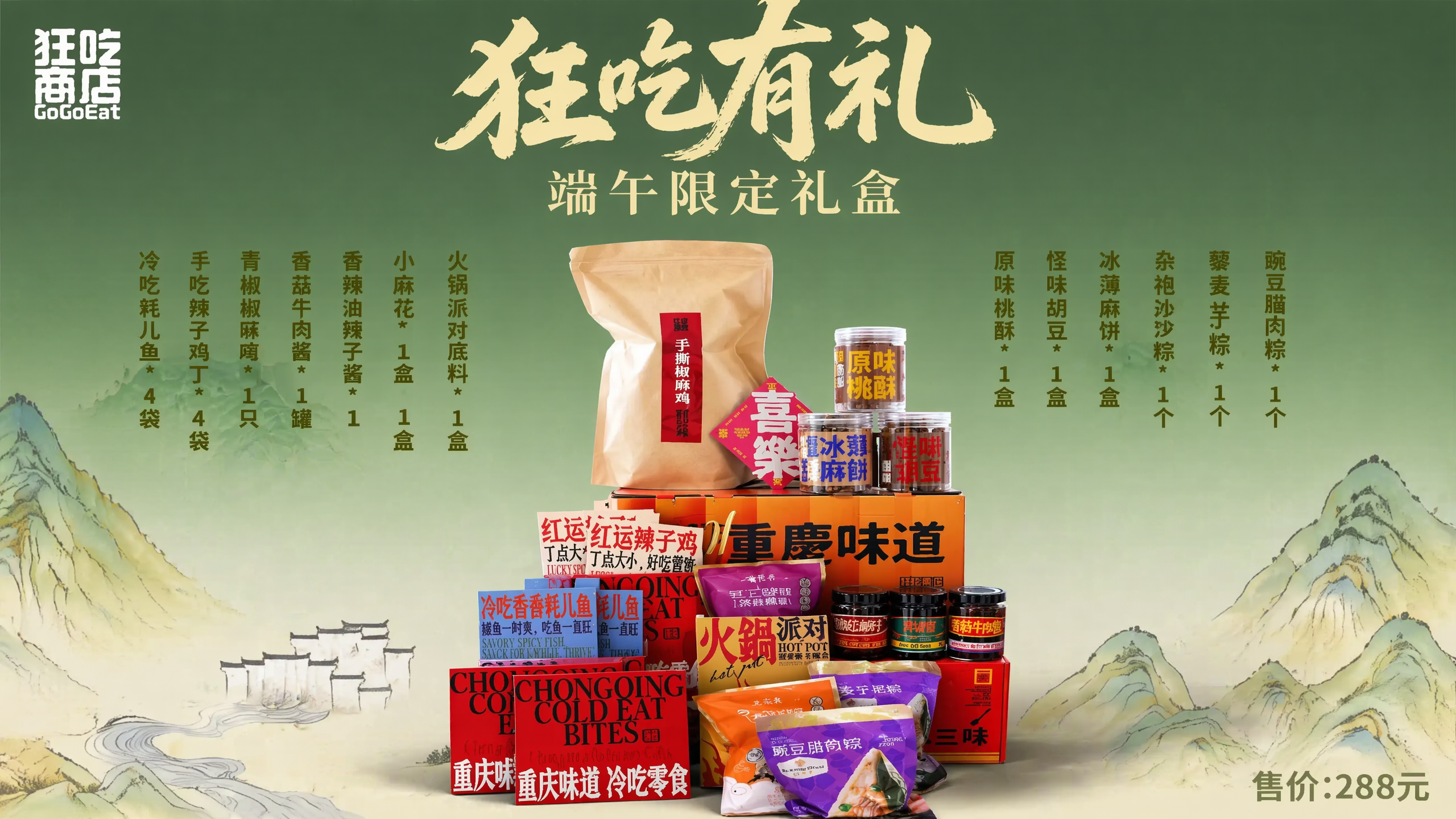 创意预览图