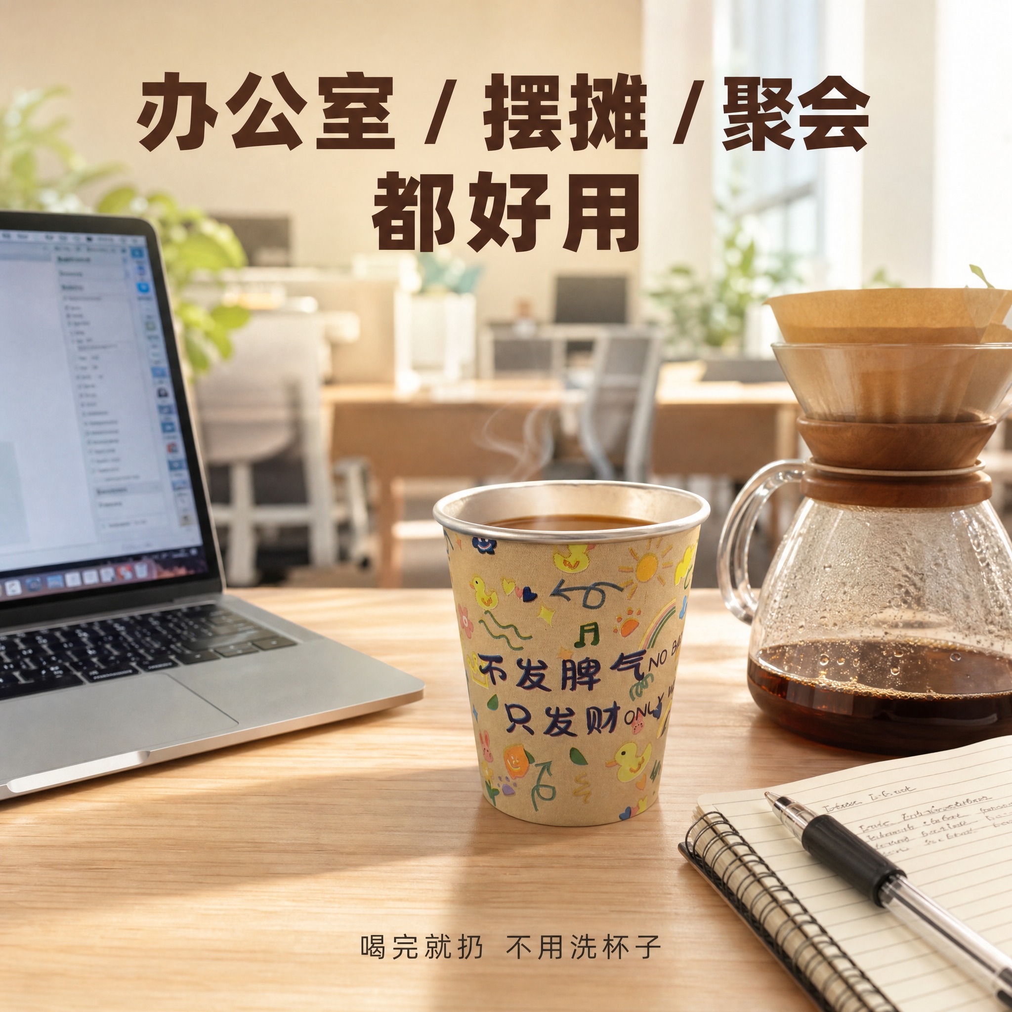 [主图-4] 场景图，办公室下午茶场景，营造打工人下午茶氛围，… - 图片创意预览
