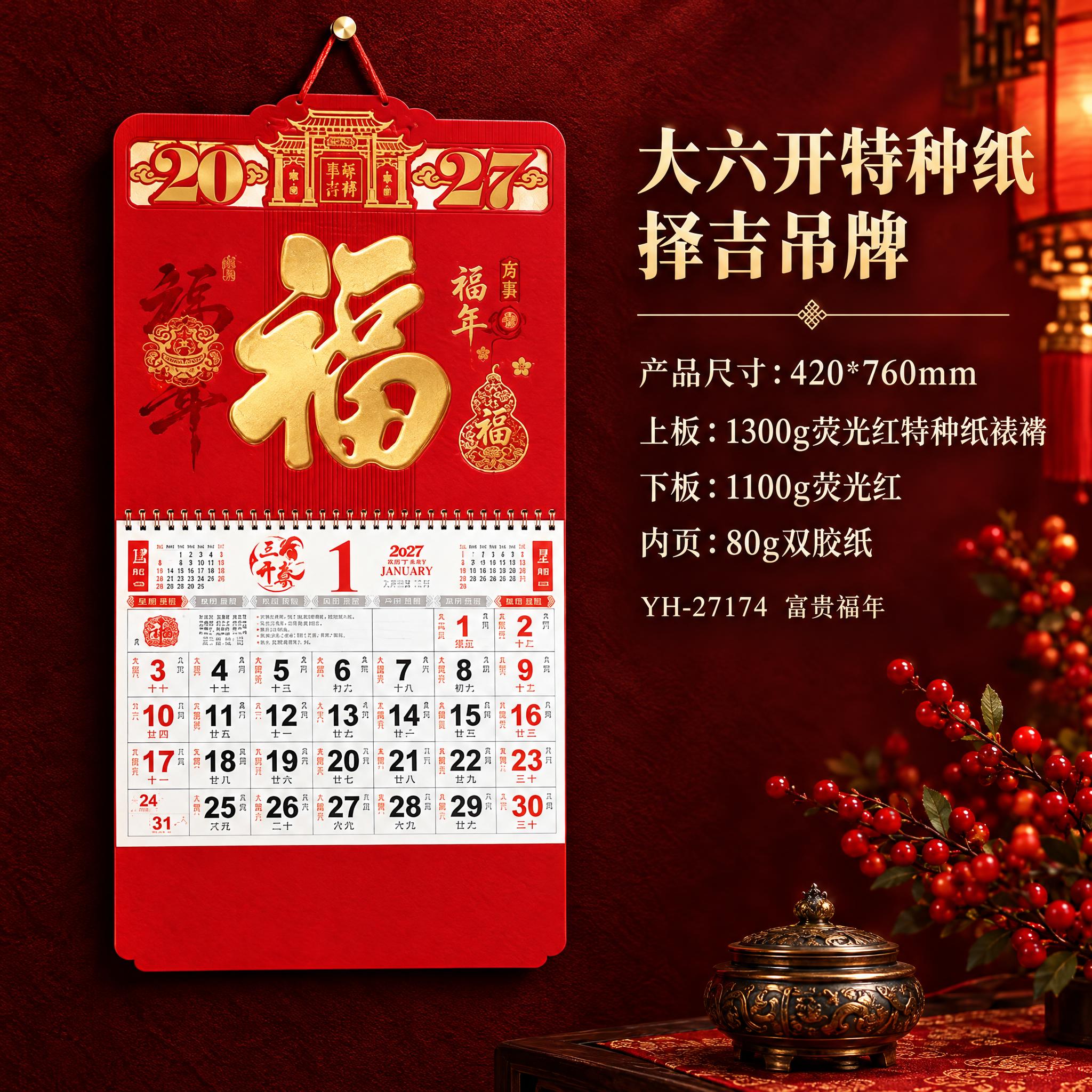 以第二张参考图的版式为参考（左产品、右文字、深红背景的实拍商品… - 图片创意预览