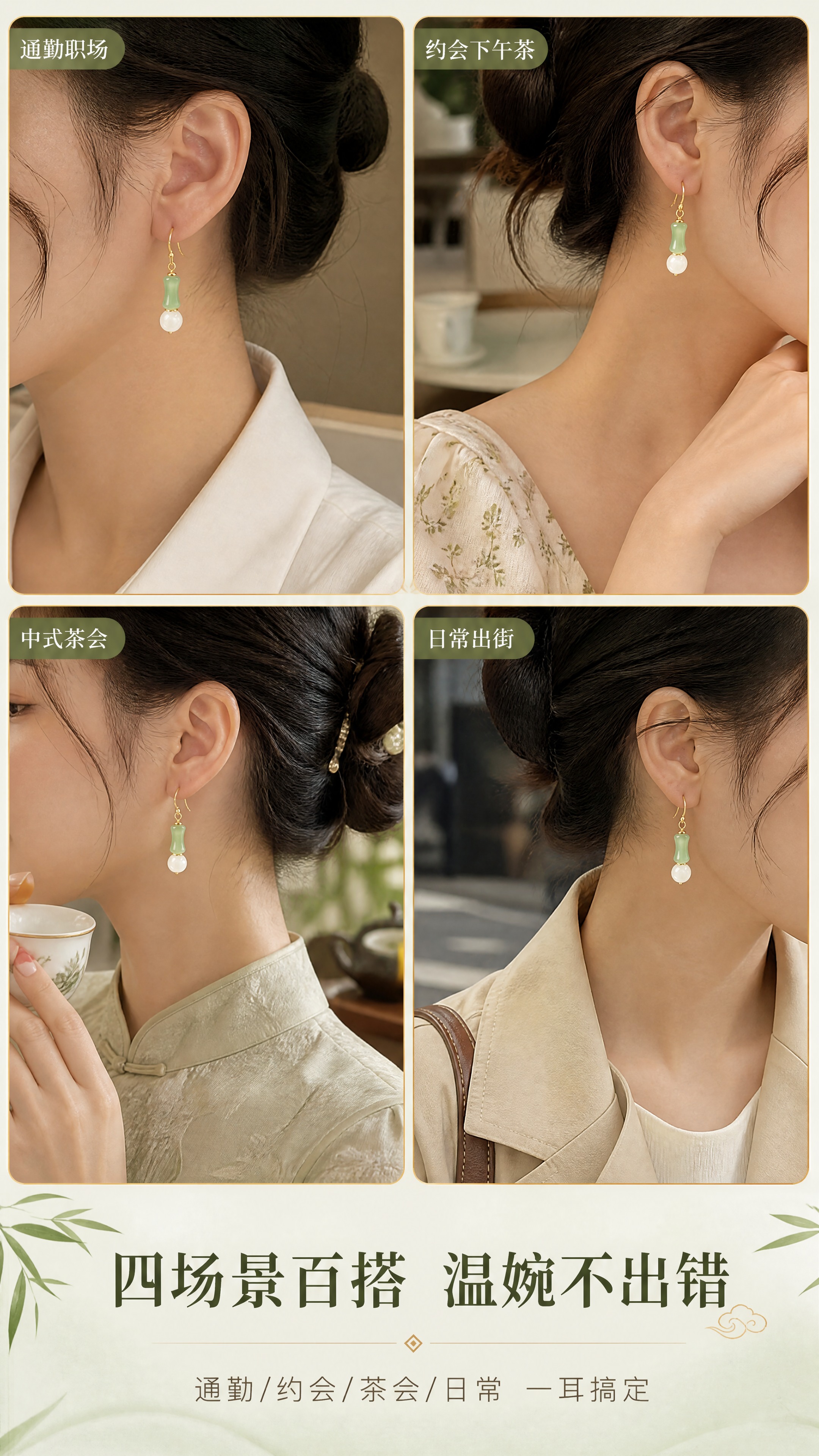 [商品] 使用【图1】节节高升耳环；保留竹节形浅绿色仿玉珠、白… - 图片创意预览