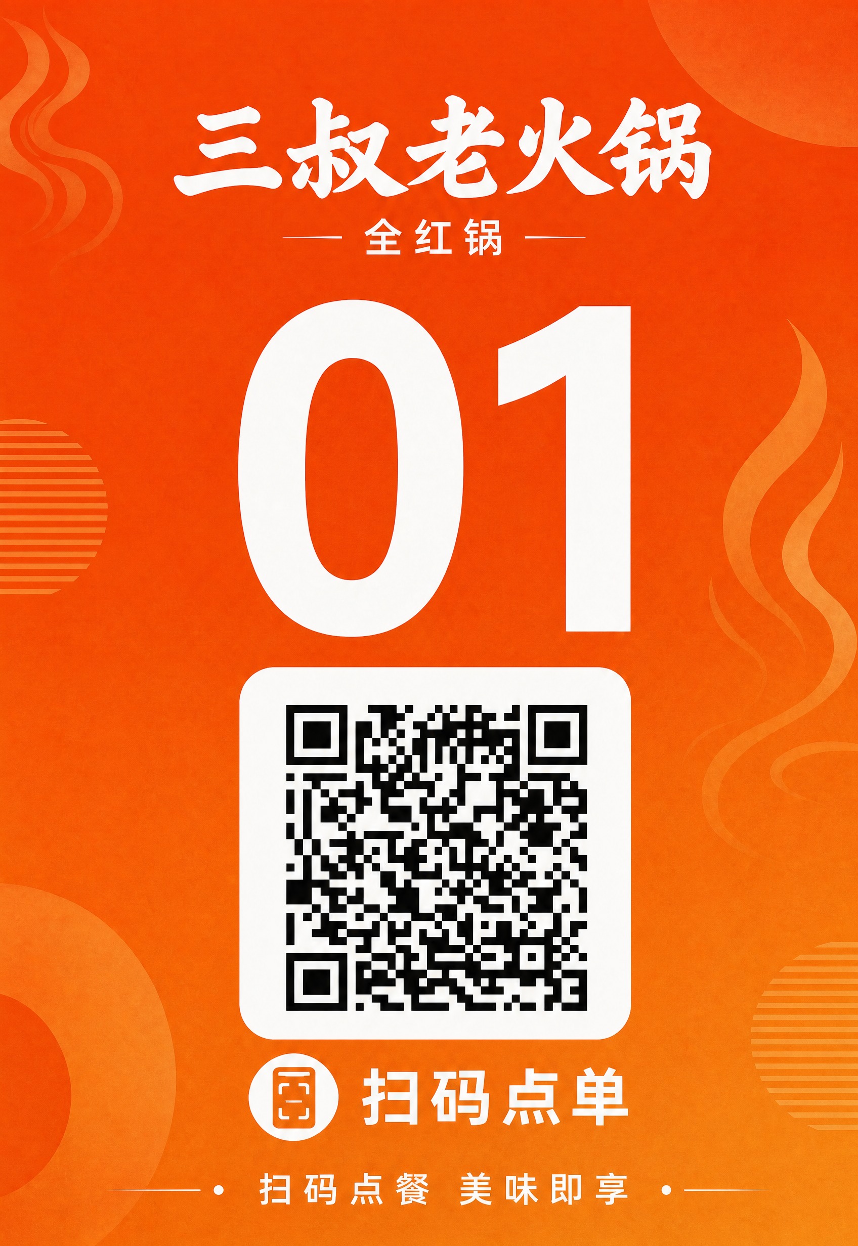 保持原图的整体设计风格、配色、版式和装饰元素完全不变，暖橙色渐… - 图片创意预览