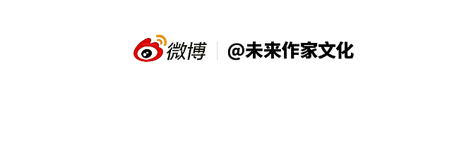 在“未来作家文化”文字前面添加一个@符号