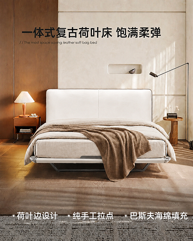 将图1的米白色床完整替换到图2场景中原有床的位置，保留图1床的所有细节、米白色皮质和不锈钢金属本色，保留棕色毯子和床品不改变，完美匹配图2的卧室光影，保留图2的所有文字、场景结构和家具不变