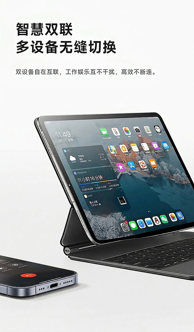 去掉耳机