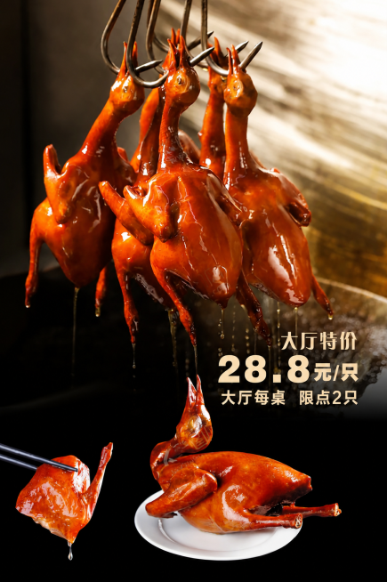无损放大图片分辨率，进行画面降噪去雾处理，增强图片细节，去除图片上所有水印，去除图片左侧的脆皮烧乳鸽文字，保留画面中所有菜品和促销文字内容预览效果