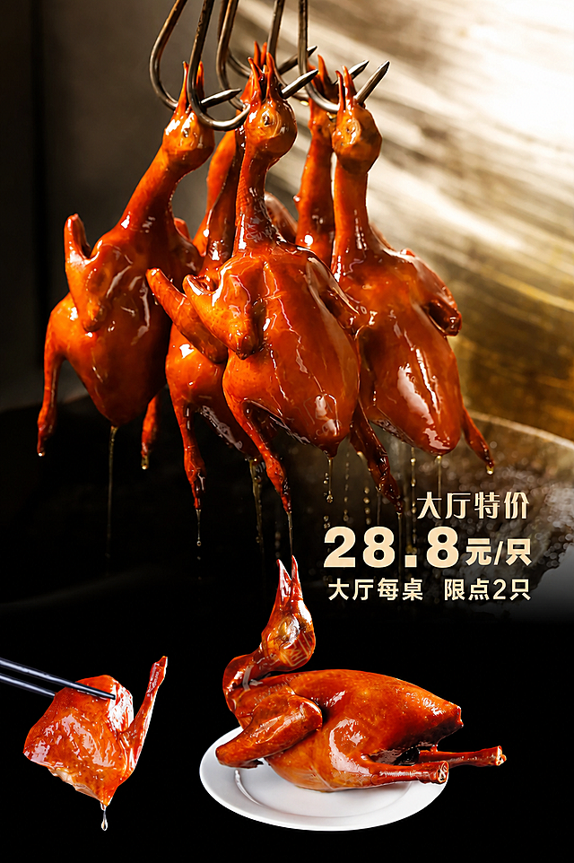 无损放大图片分辨率，进行画面降噪去雾处理，增强图片细节，去除图片上所有水印，去除图片左侧的脆皮烧乳鸽文字，保留画面中所有菜品和促销文字内容