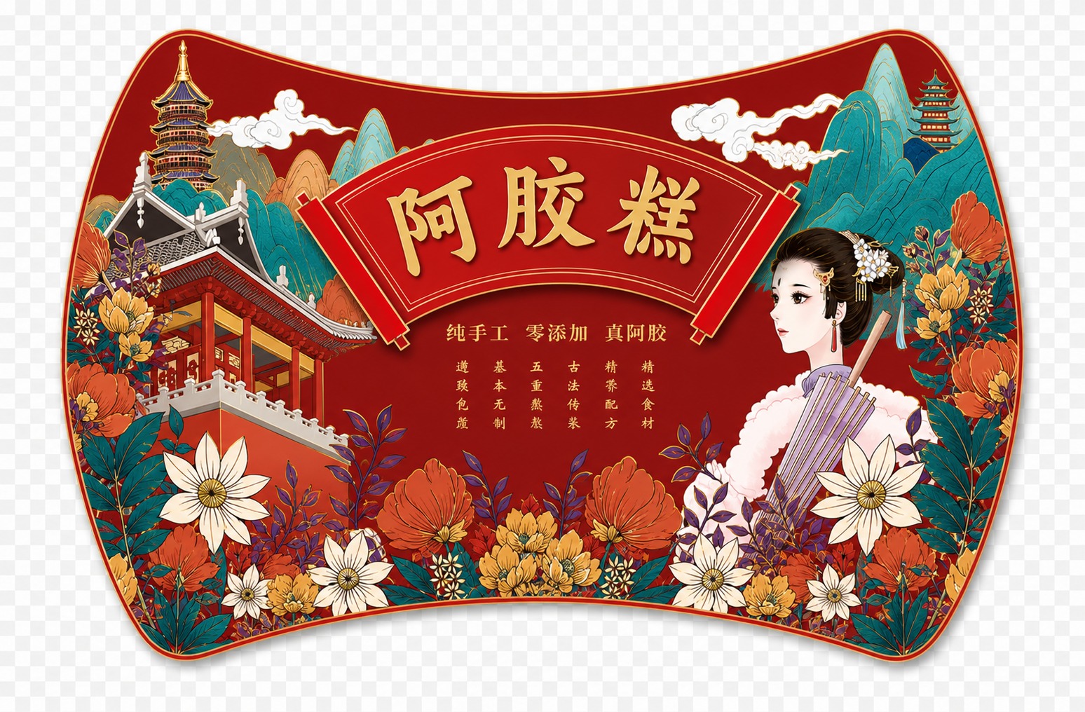 将第一张阿胶糕国风插画设计成第二张图所示的腰圆形（两端圆弧、上… - 图片创意预览