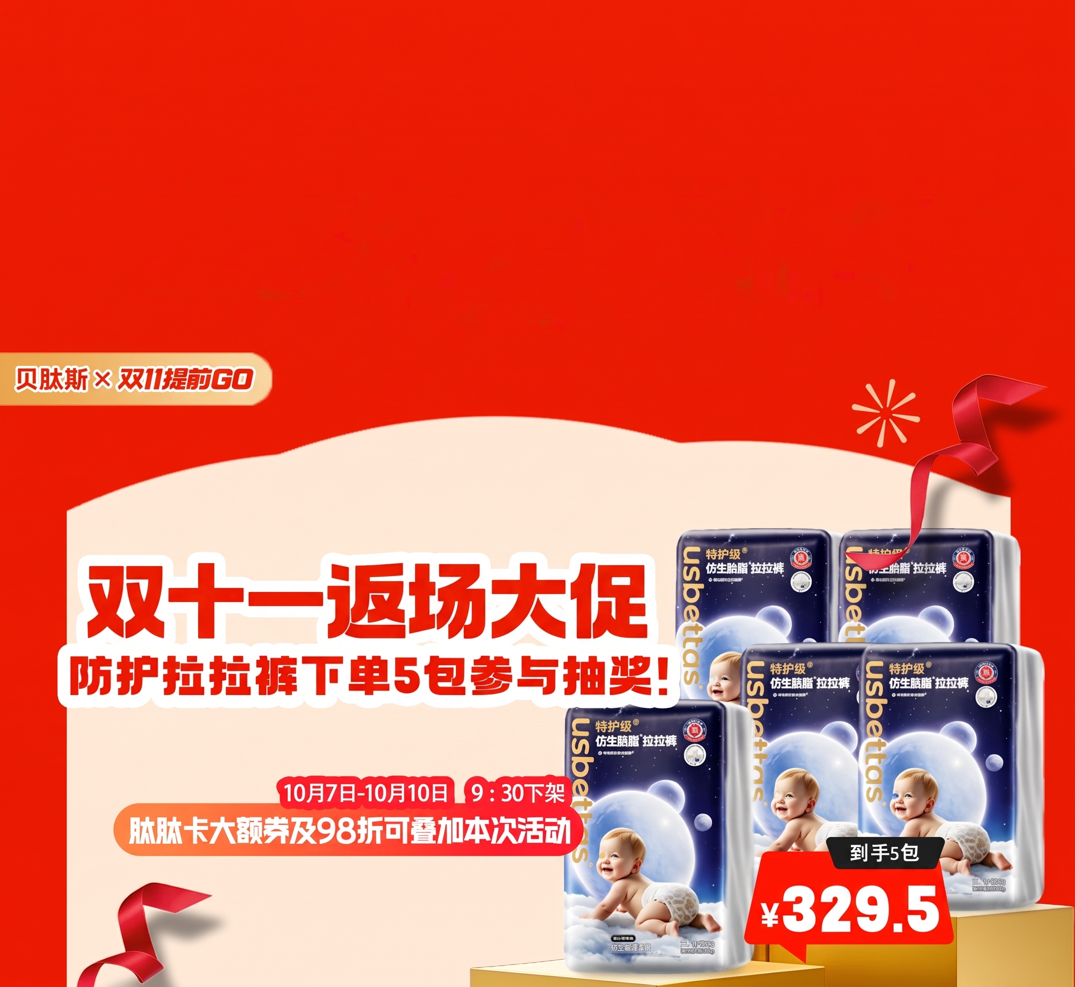 把周年庆改成双十一 - 图片创意预览