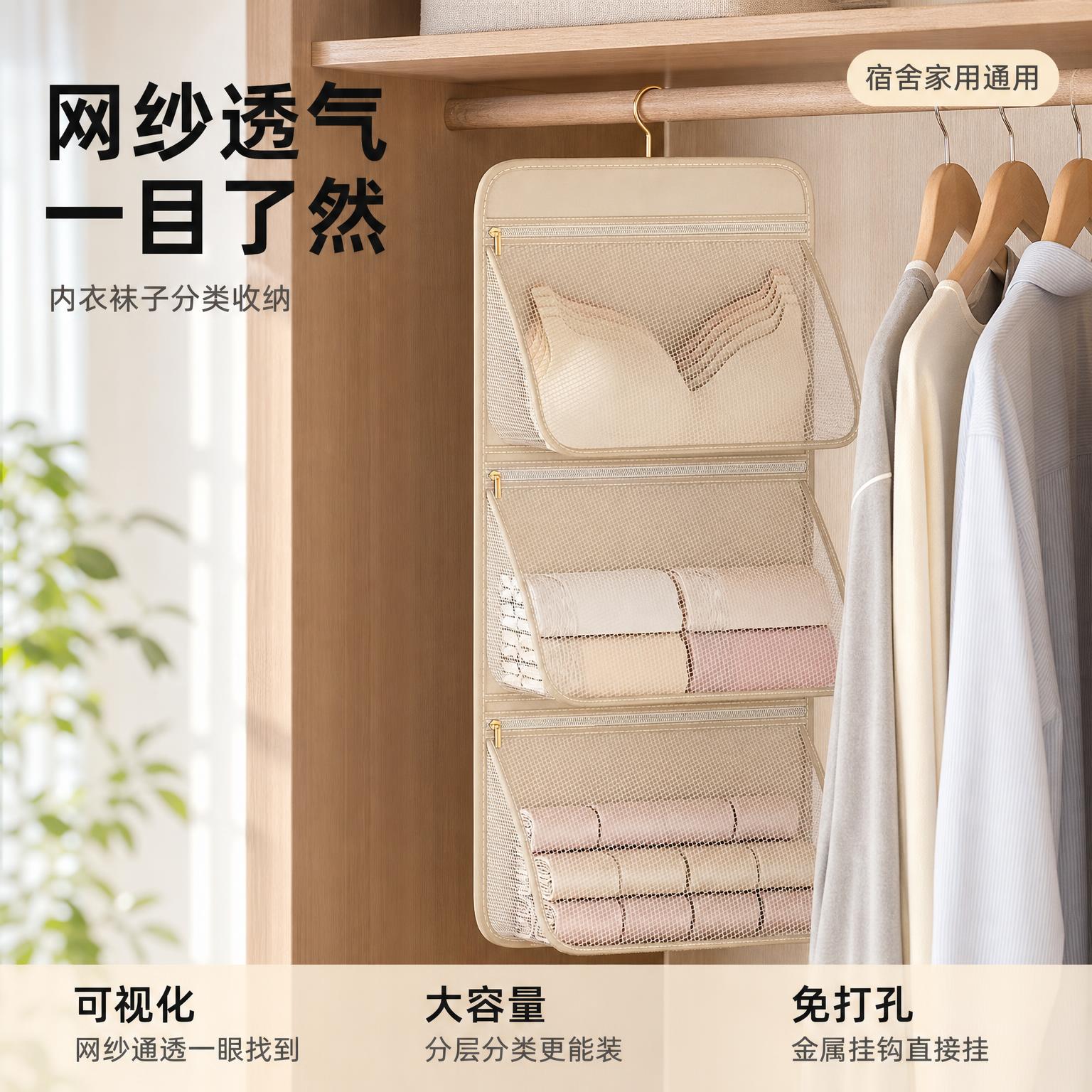 [主图-1] 收纳挂袋衣柜整洁空间英雄首图。 [氛围风格] 温… - 图片创意预览