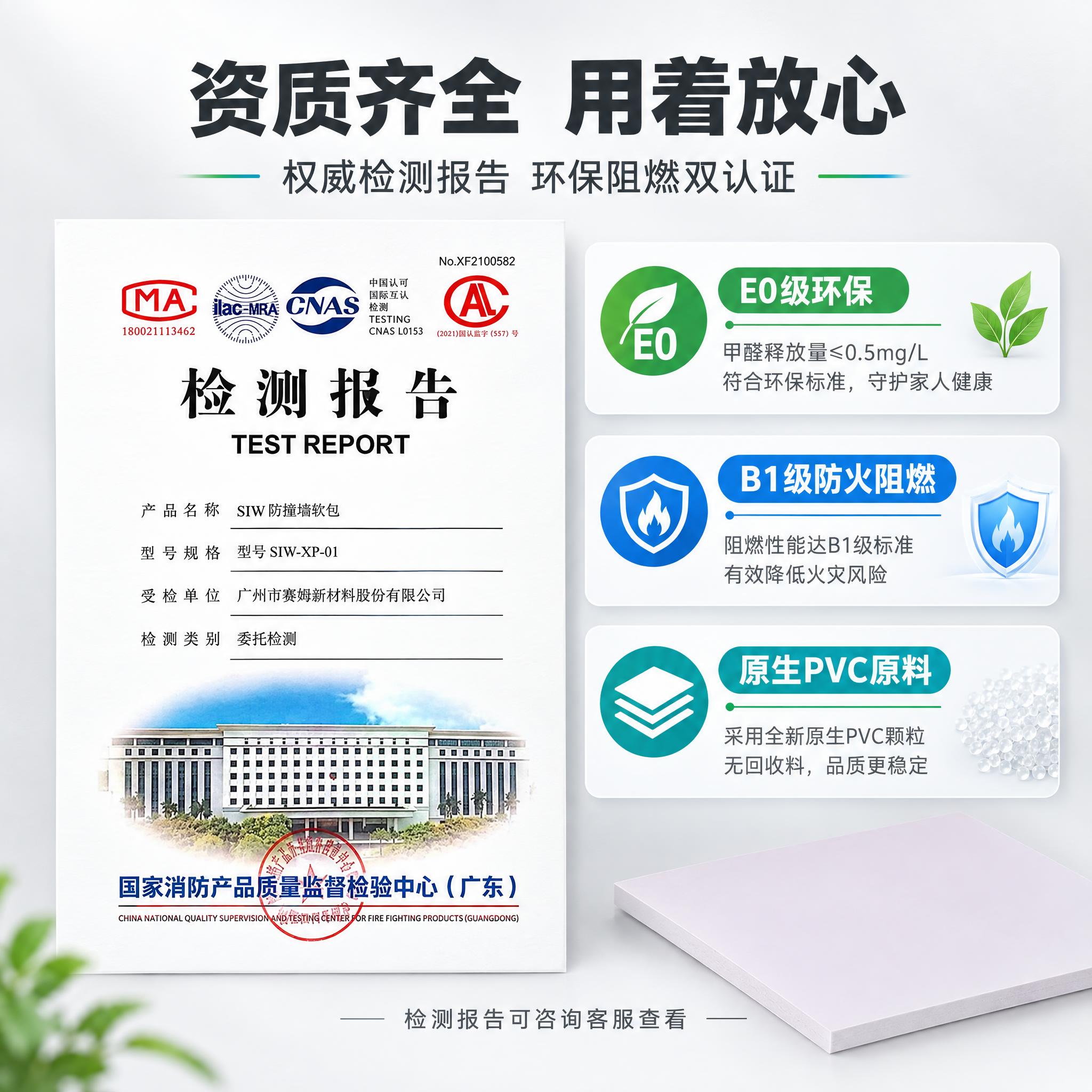[商品] 使用【图1】阻燃检测报告图片；保留报告抬头、MA/C… - 图片创意预览
