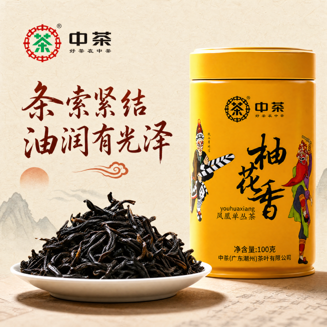 「图片1」更换背景并加上营销文案，做拼多多主图用，800*800和750*1000的各5张，国潮风格预览效果