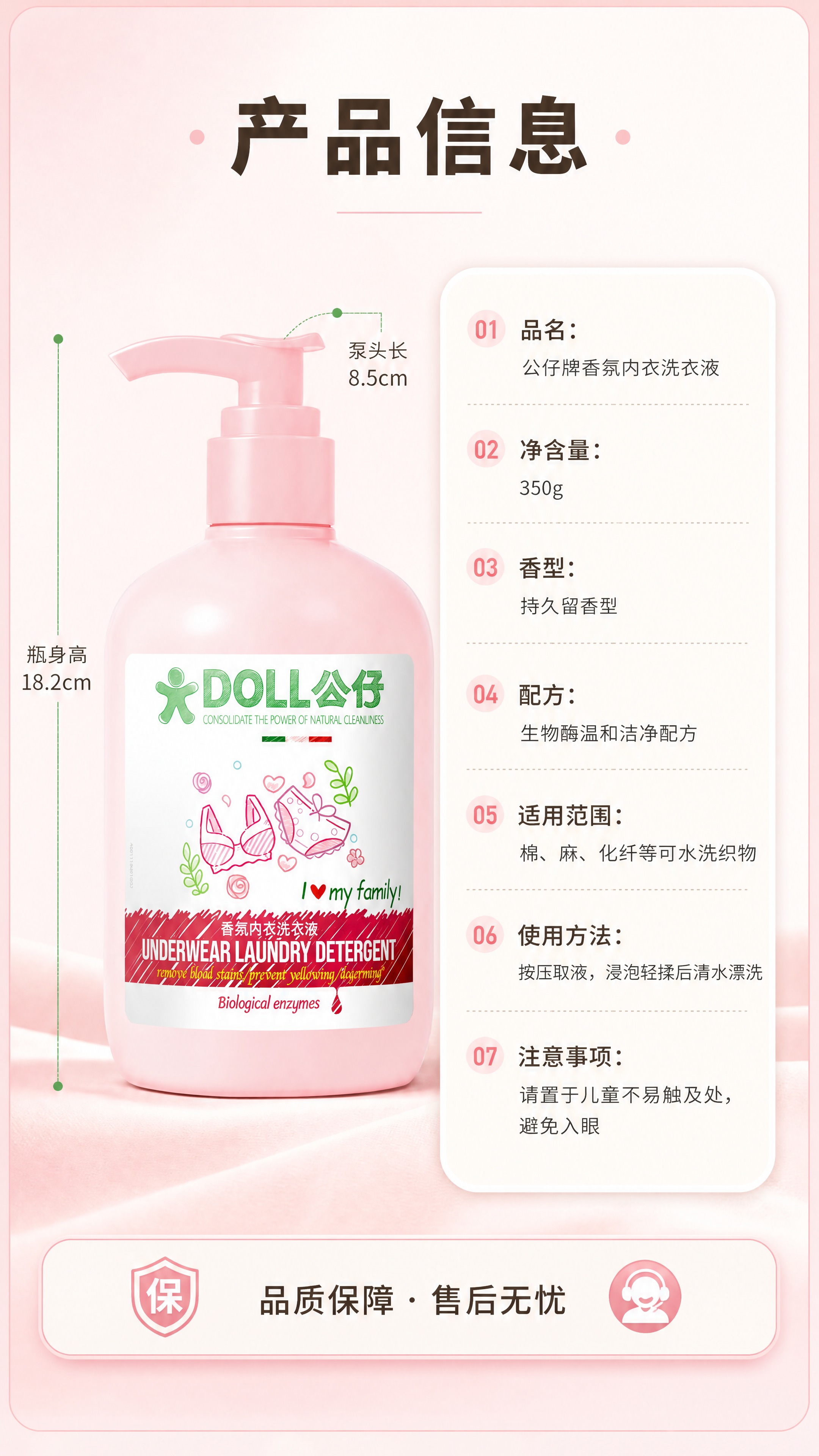[商品] 使用【图1】DOLL公仔香氛内衣洗衣液 350g；保… - 图片创意预览