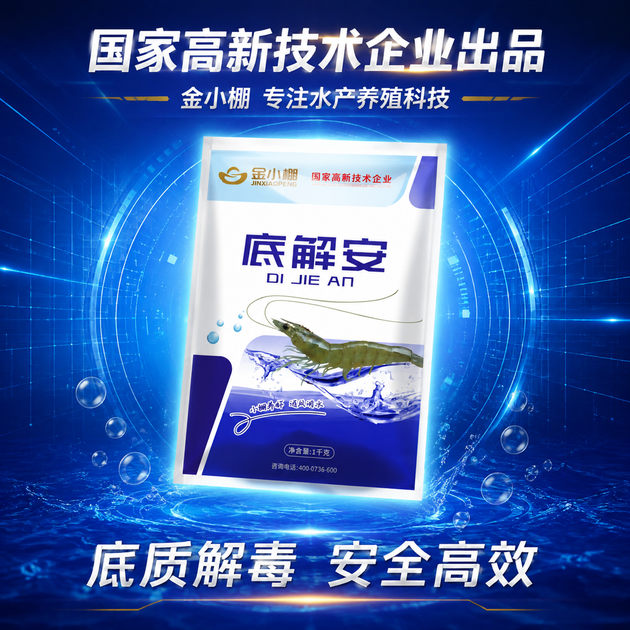 轮播图，科技风+商务风，深蓝科技感场景，与之前金小棚系列产品轮… - 图片创意预览