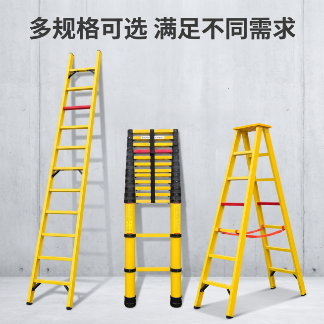 [主图 4] 多款式绝缘梯多维展示；
[氛围风格] 品类丰富展示，和整体风格统一；
[画质] 商业摄影质感、光线通透均匀、产品清晰真实、画面干净高级；
[元素] 将人字梯、直梯、伸缩梯三款不同类型绝缘预览效果