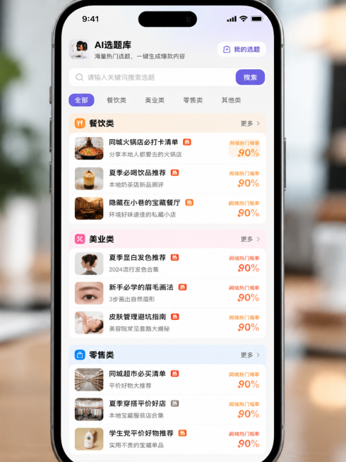 预览效果