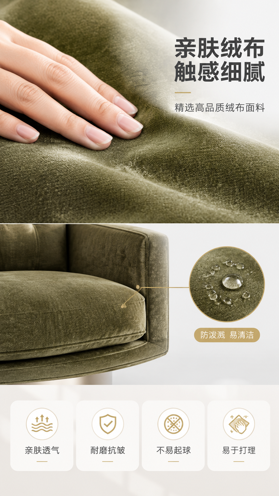 [商品] 使用【图1】橄榄绿绒布单人沙发椅面料部分；保留橄榄绿… - 图片创意预览