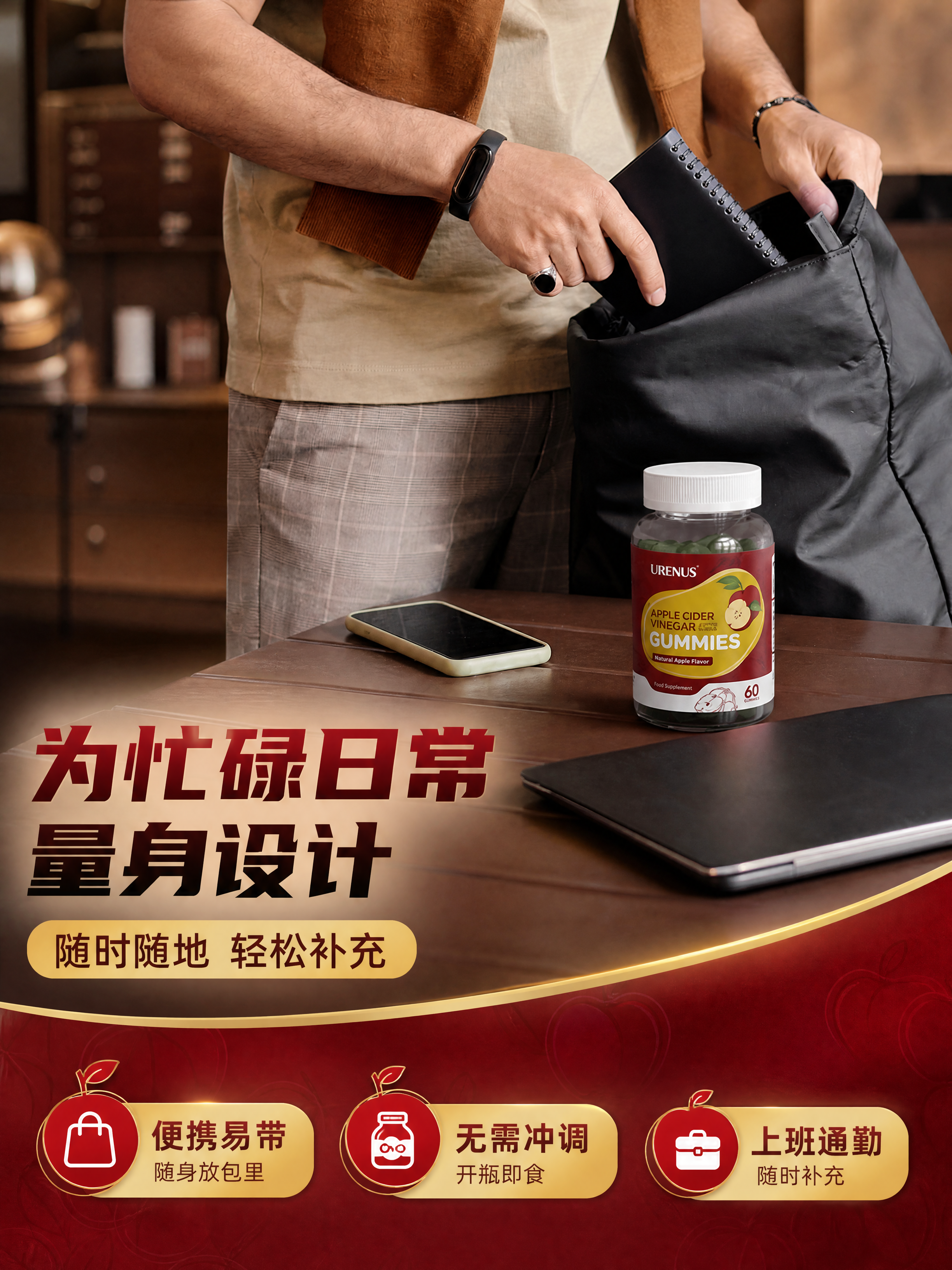 [商品] 使用【图7】URENUS苹果醋软糖产品瓶+办公场景素… - 图片创意预览