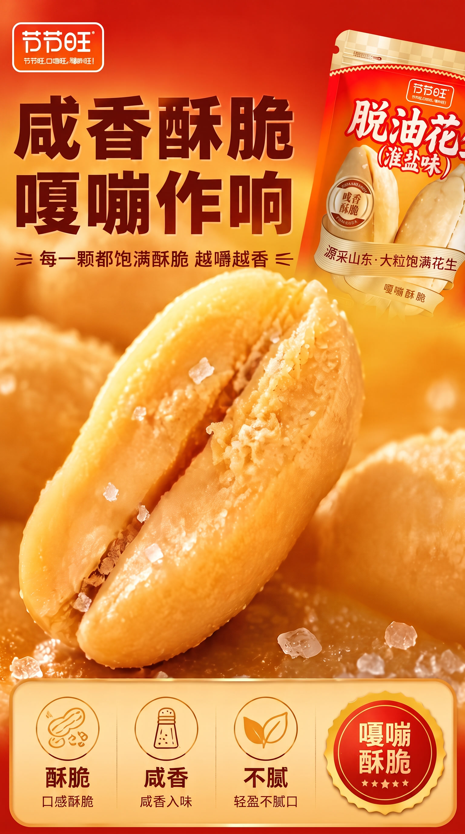 盐颗粒继续减少一半 - 图片创意预览