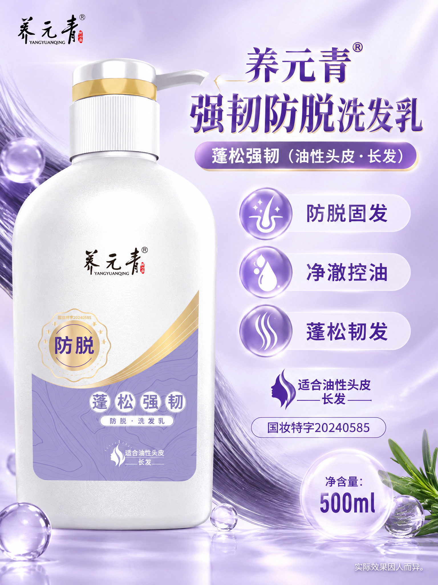 电商详情页，3:4竖版，介绍第4款单品：防脱长发款。左侧或上方… - 图片创意预览