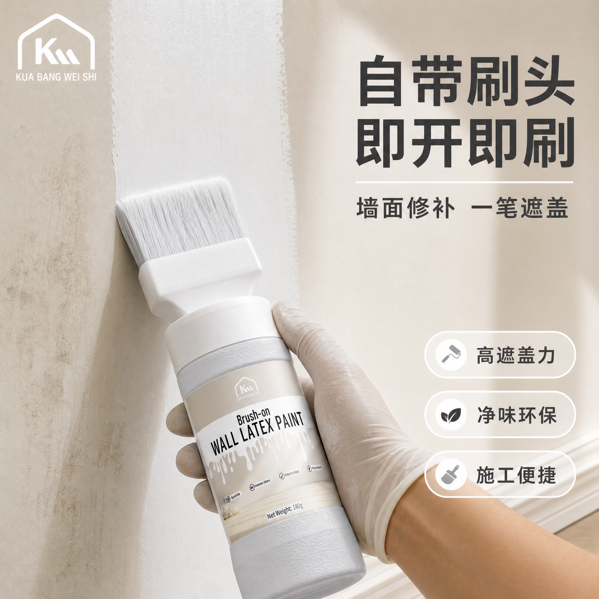[主图-1] 涂刷施工过程展示：带刷头墙面乳胶漆正在墙面涂刷，… - 图片创意预览