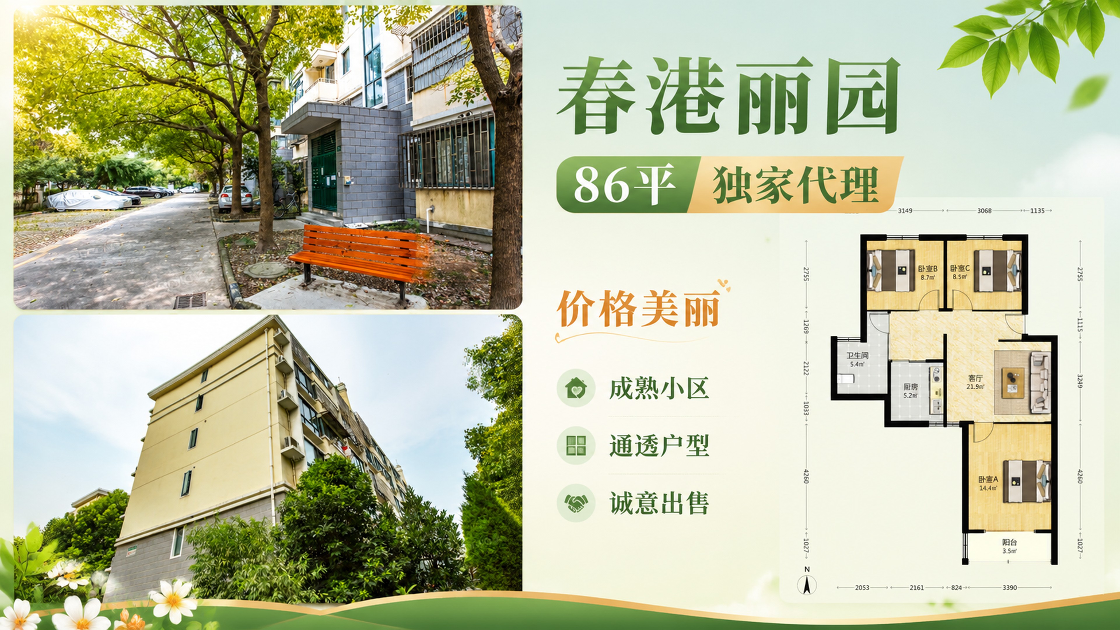 创意预览图