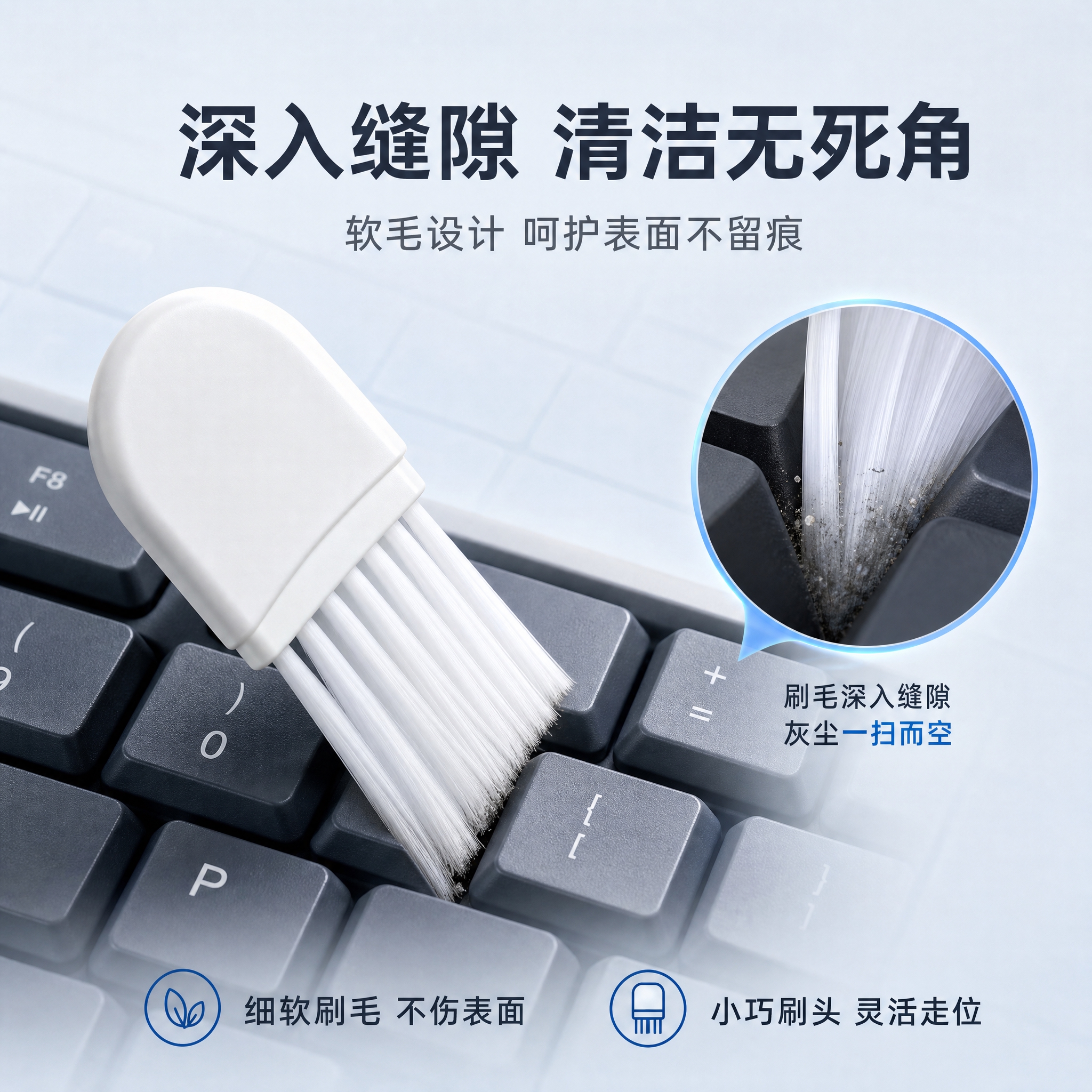 [主图-2] 迷你便携清洁刷核心卖点图，突出缝隙清洁效果与使用… - 图片创意预览