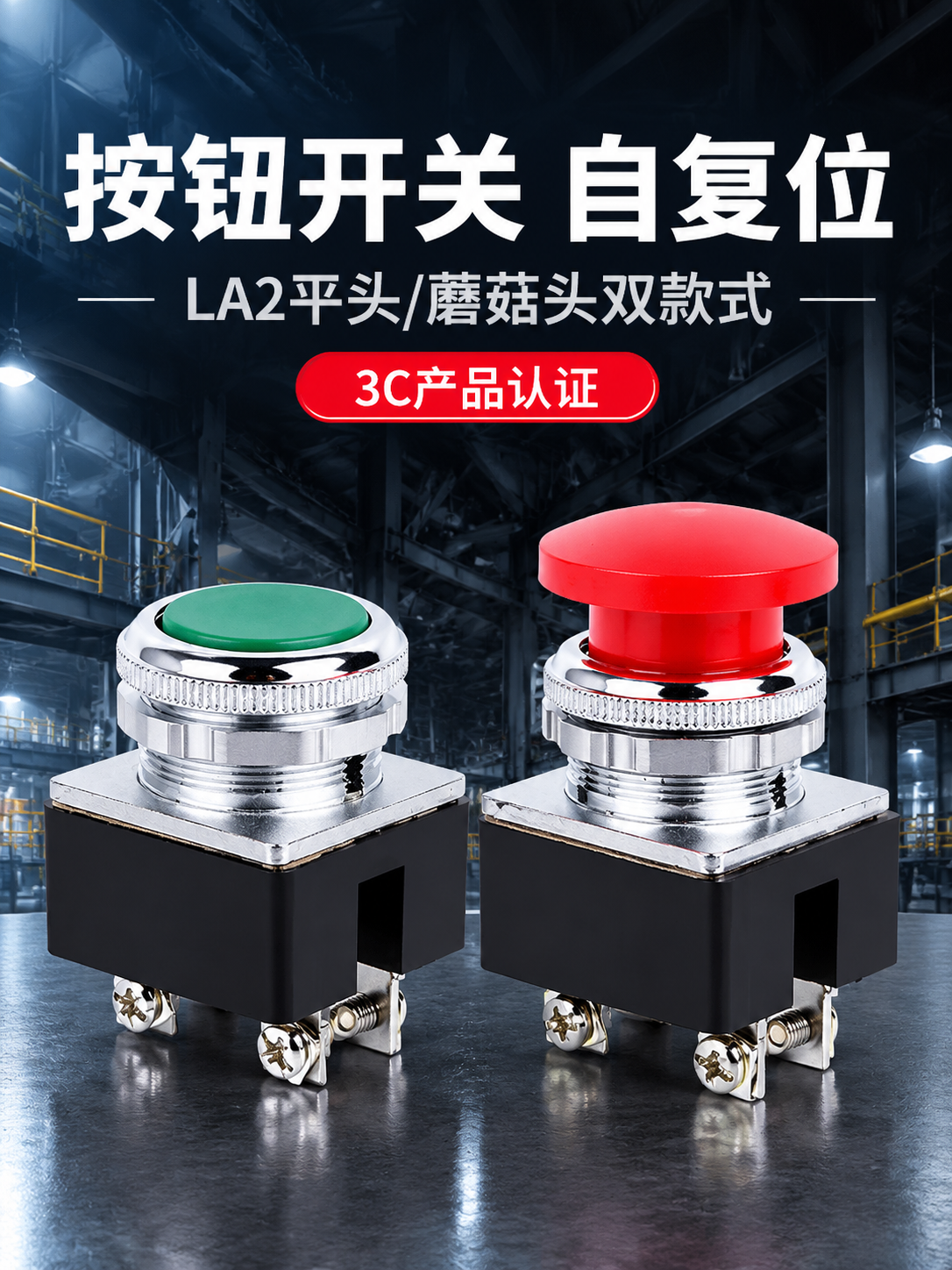 [商品] 使用【图1】LA2系列自复位按钮开关双款产品；保留绿… - 图片创意预览