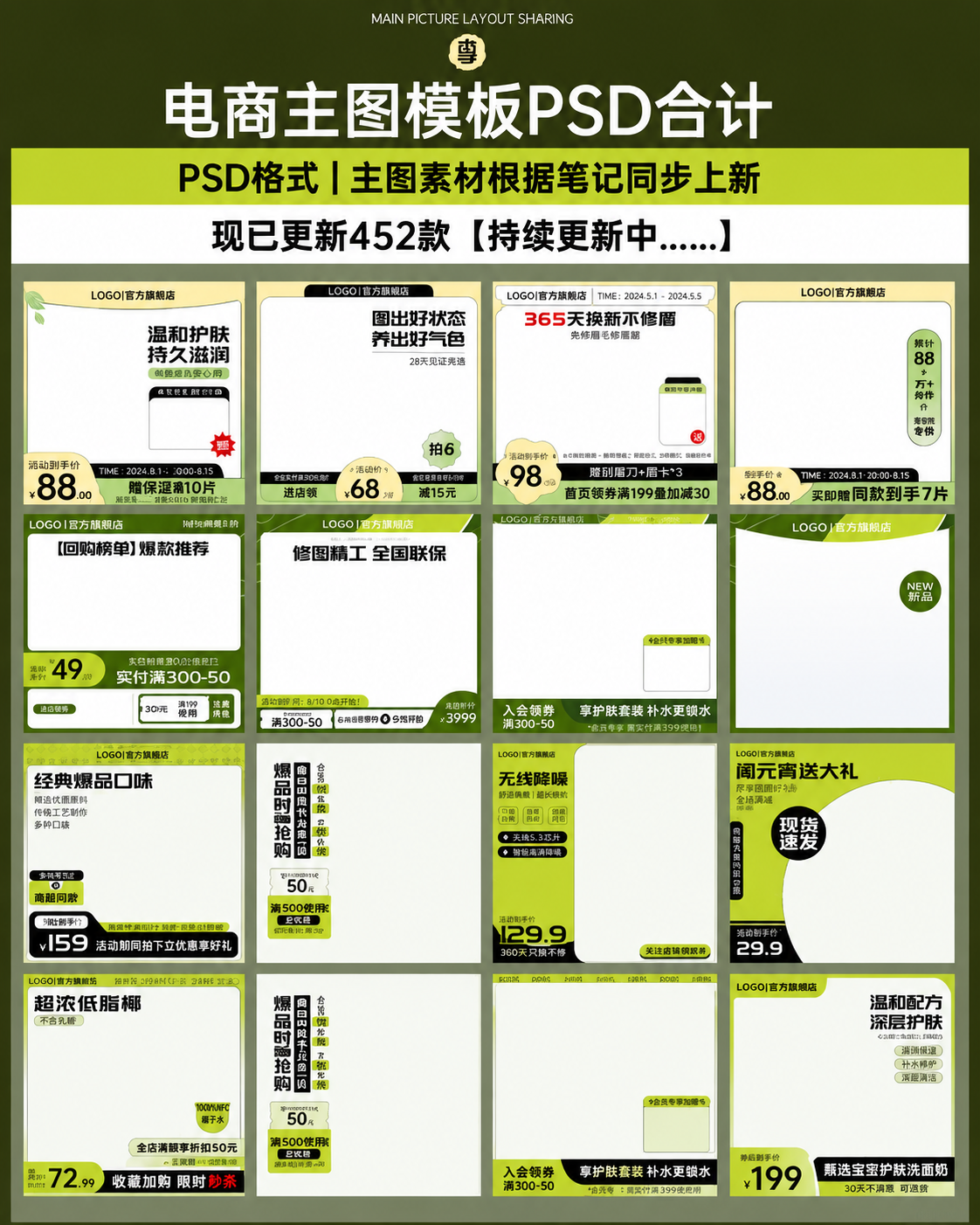 创意预览图