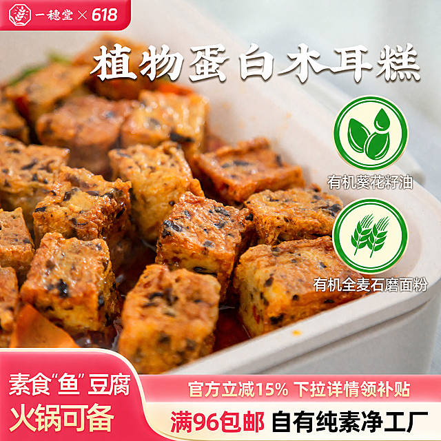 把左上角红色底上的文字'520告白季'改成'618'，并将红色底缩短，使其结束位置在618后第三个字符处，保持图片其他内容不变