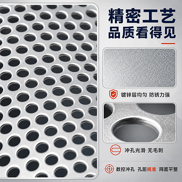 [主图-3] 镀锌冲孔网材质工艺细节展示，突出镀锌层质感、冲孔工艺和网面平整度。
[统一基调] 整体风格为专业工业建材风，背景采用浅灰色渐变搭配工业风浅灰几何纹理，主色调为银灰、深灰、藏蓝色；标题字色为藏蓝色，辅助说明字色为深灰色，强调色为橙红色；字体为粗黑体无衬线，字号层级分明；卡片采用细边框圆角样式，图标简洁线性。
[画面] 画面左侧为镀锌冲孔网局部大特写，占画面约55%，超近距离展示圆孔边缘光滑无毛刺、镀锌层均匀细腻的金属质感，网孔排列精密整齐。右侧上下排列两个细节放大框，上方放大展示镀锌层表面纹理，下方放大展示冲孔截面厚度。右侧顶部为标题，底部有工艺说明文字。
[光影质感] 商业微距摄影质感，侧光打亮金属表面，突出镀锌层的细腻颗粒感和孔壁的光滑度，网孔阴影深邃有层次，金属反光真实自然，细节清晰锐利。
[配色] 背景浅灰色渐变，产品银灰色金属本色，标题藏蓝色，放大框边框浅灰色，标注文字深灰色，重点工艺词橙红色。
[文字版式] 右侧上方粗黑藏蓝色标题："精密工艺 品质看得见"；两个放大框旁分别标注"镀锌层均匀 防锈力强"、"冲孔光滑 无毛刺"；底部补充说明文字："数控冲孔 孔距精准 网面平整"；文字横排，字号有层级，清晰可读。
[输出要求] 1:1正方形比例，文字清晰无错字，产品细节清晰锐利，画面干净整洁无杂乱，无水印无平台Logo，禁止出现人物面部、畸形手、模糊、穿模等问题。