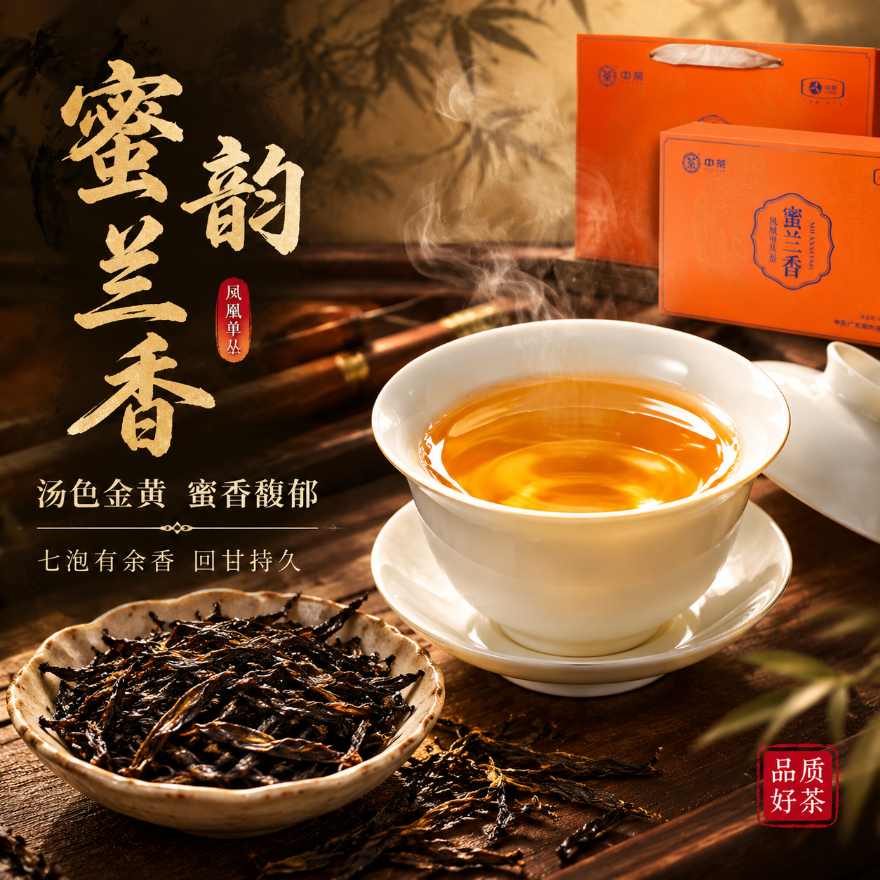 [主图-3] 茶汤细节与干茶微距主题，核心任务是展示茶叶品质，… - 图片创意预览