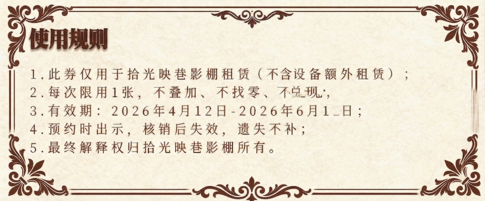 删除右上角和右下角的摄影器材图案，将这两个位置替换为和左上角、左下角完全一样的欧式花纹角花，保持所有文字内容、边框、中间装饰和整体设计不变，四个角花纹对称统一，颜色风格一致预览效果