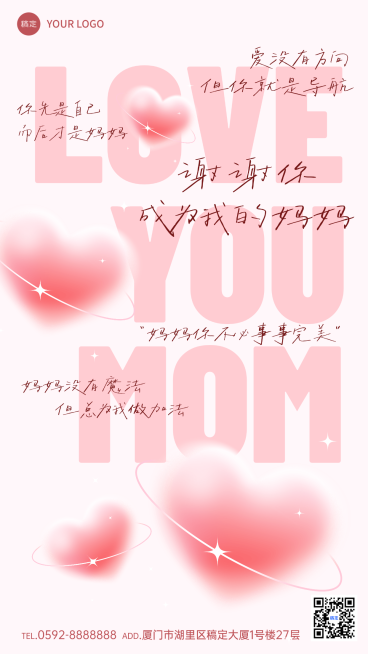 节日祝福文字排版母亲节全屏竖版海报预览效果
