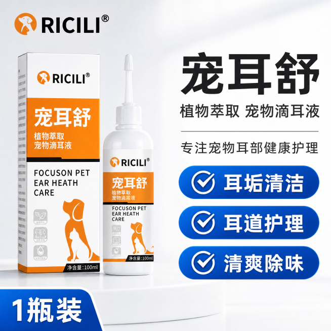 [主图] 宠耳舒宠物滴耳液商品主图，参考参考图的爆款排版，替换商品为本品，左下角标注1瓶装；
[风格] 专业清爽的宠物护理用品电商风格；
[画质] 商业摄影质感清晰，光线均匀通透，画面干净高级，产品真预览效果
