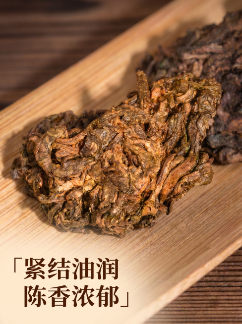 详情第四屏，单颗粒老茶头微距细节展示，展示茶头紧结质地，油润光泽，清晰纹理，大标题「紧结油润 陈香浓郁」，微距特写突出质感，商务轻奢，拼多多风格，3:4竖版，暖调光影，高清清晰，文字不遮挡主体，2K超预览效果