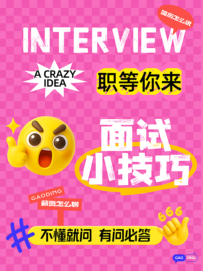 爆款大字小红书封面aigc