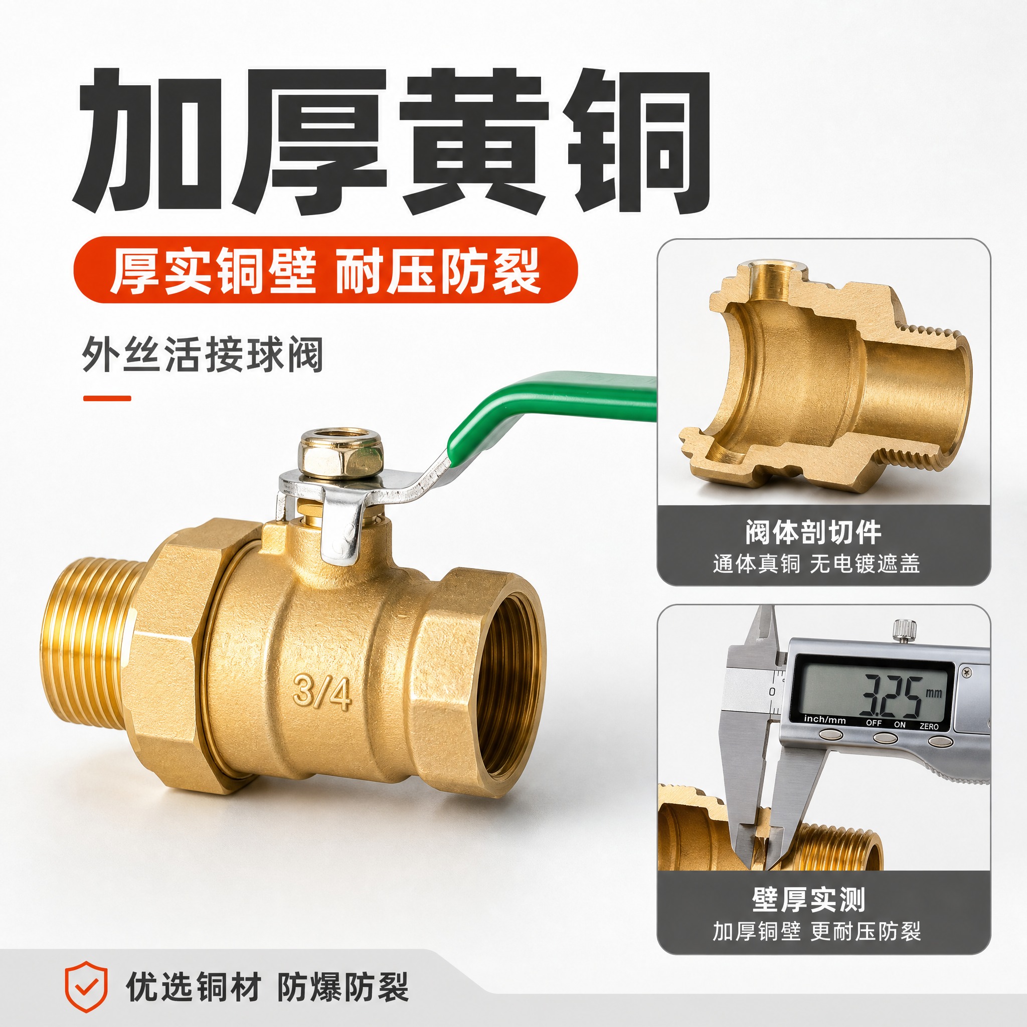 [主图-3] 外丝活接球阀——材质与工艺细节，精铜配件材质切面… - 图片创意预览