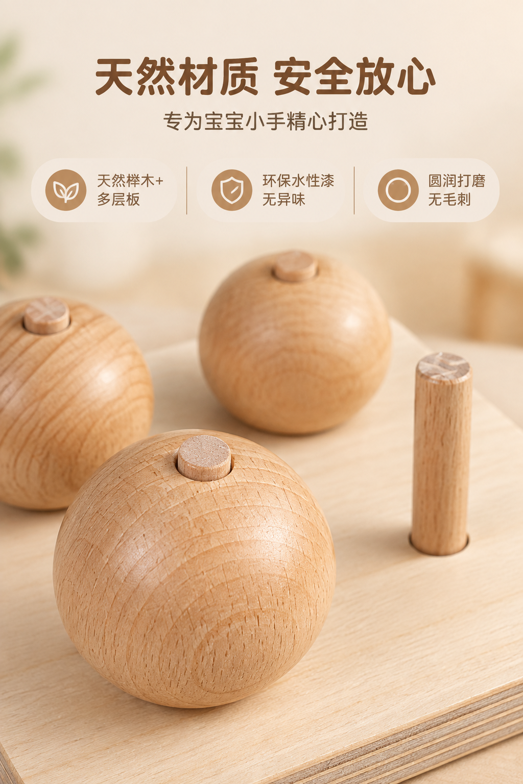 [商品] 使用【图1】原木圆球插棒的木质纹理局部特写；保留榉木… - 图片创意预览