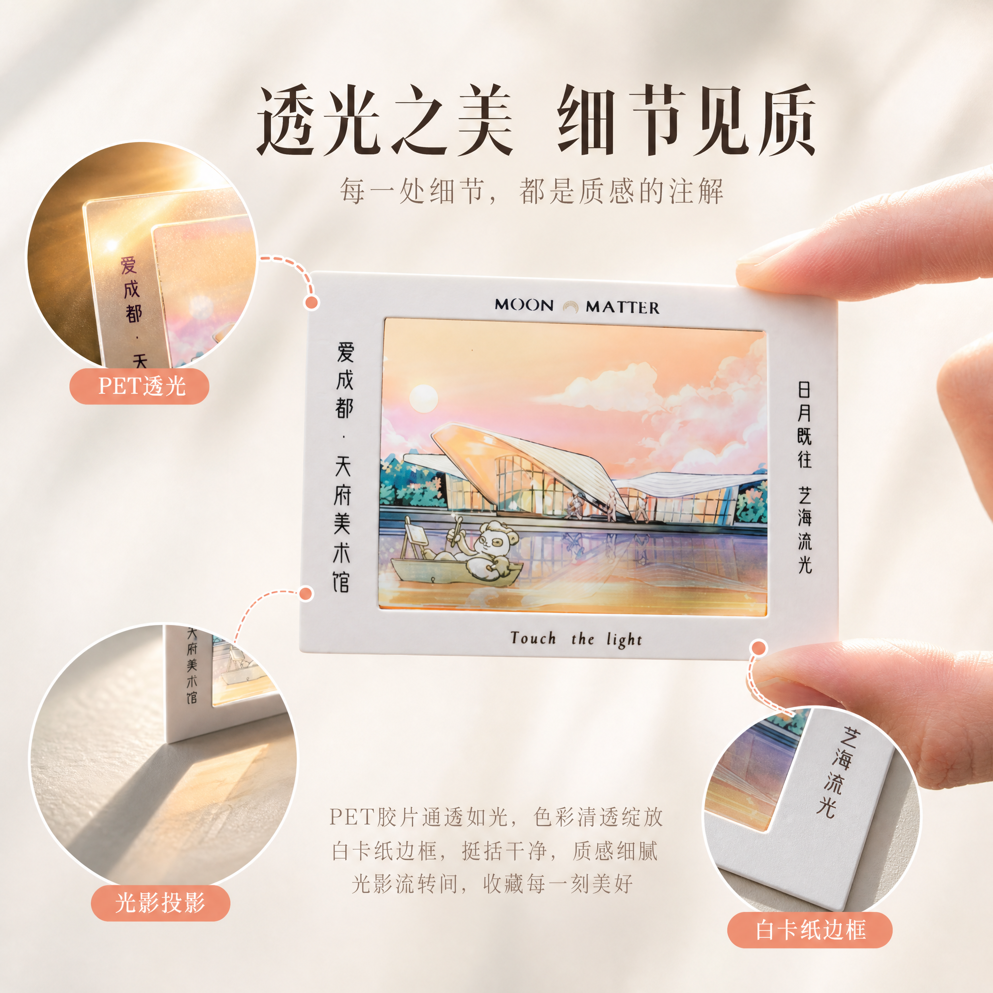[主图-3] 材质细节图：展示艺海流光胶片卡的PET透光材质与… - 图片创意预览