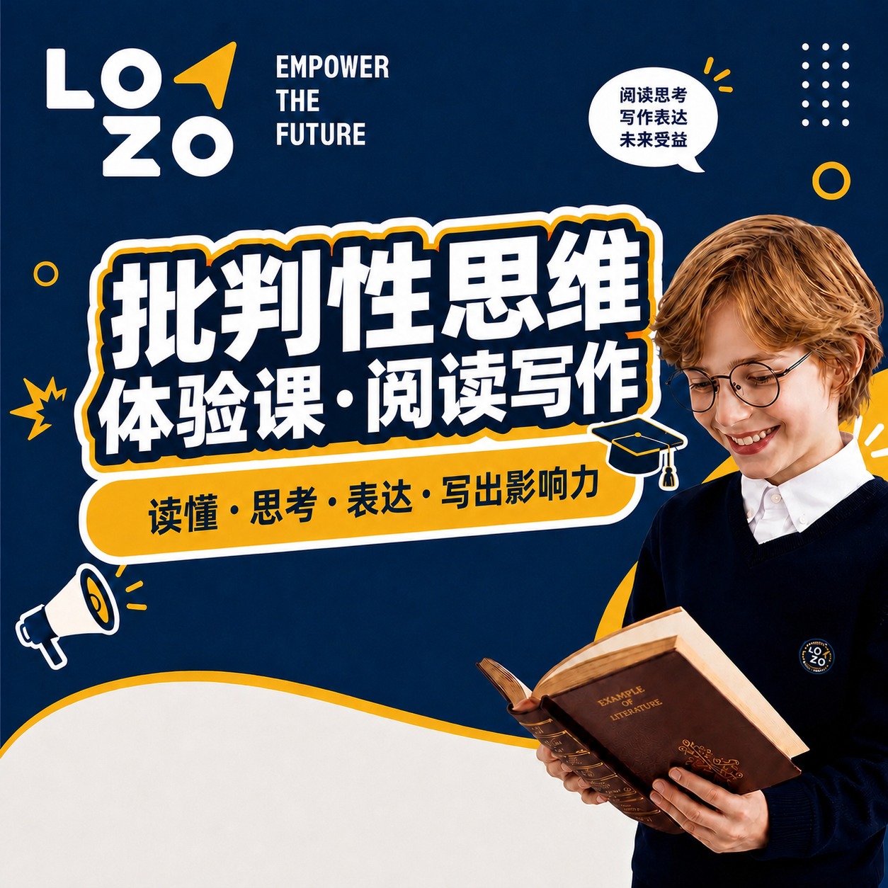 删除图片底部白色区域的所有图标和文字（思辨启蒙、自信表达、逻辑… - 图片创意预览