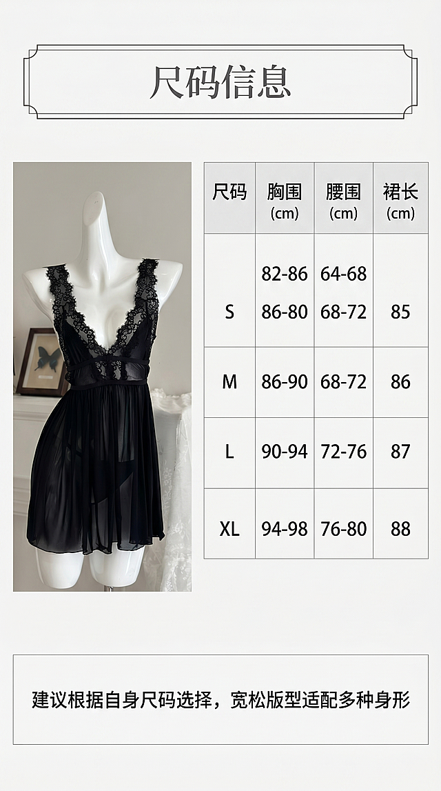 「图片1」，生成一套详情页，商品名称为夜语漫漫，适配抖音/快手平台，单图比例为9:16，需求屏数为8张。「图片1」