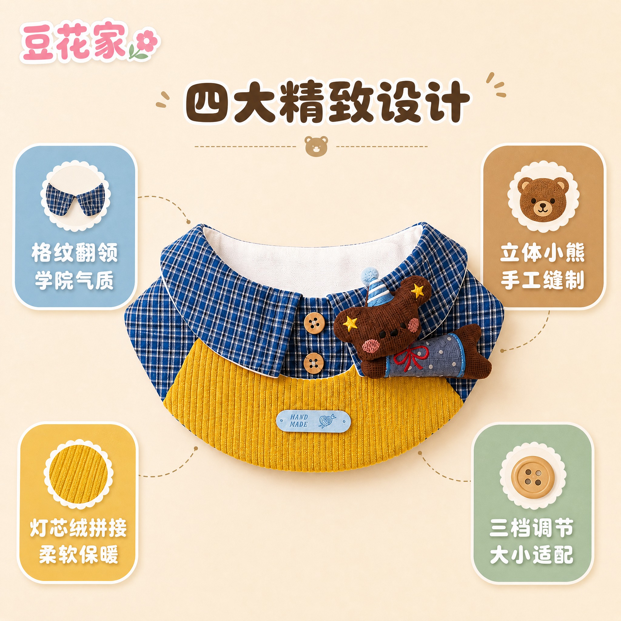 [主图-4] 四大核心卖点图 产品结构功能展示 加店铺Logo… - 图片创意预览