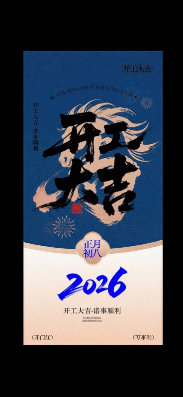 2026改为蓝色字体预览效果