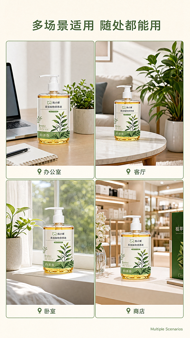 「图片1」参考图片风格，「图片1」上传您的商品图，生成1套详情页，用图2中的产品生成一张图一效果的爆款详情页，分10屏生成，详情页分屏上面的文案用下面:"1，颜值高
2、香味
3、不招蚊虫
4、使用场景：办公室、客厅、卧室、商场商店
5、人群：孕妇、家里有儿童
6、装根叶绿"这6个主题衍生扩写,并且颜色搭配用图一的，中英文结合，元素装饰也用类似图一的，首屏除外，首屏背景可以用类似图一首屏浅蓝色天空，流动的琥珀色营养液液体质感前后环绕营养液产品，分屏分别由产品中的液体展示、人物使用场景、植物使用过后的效果展示，对应主题痛点展示等组成，ins高级简约大气设计感强烈一点，视觉效果拉满，配色用米白+浅绿，不要改变产品外观形象