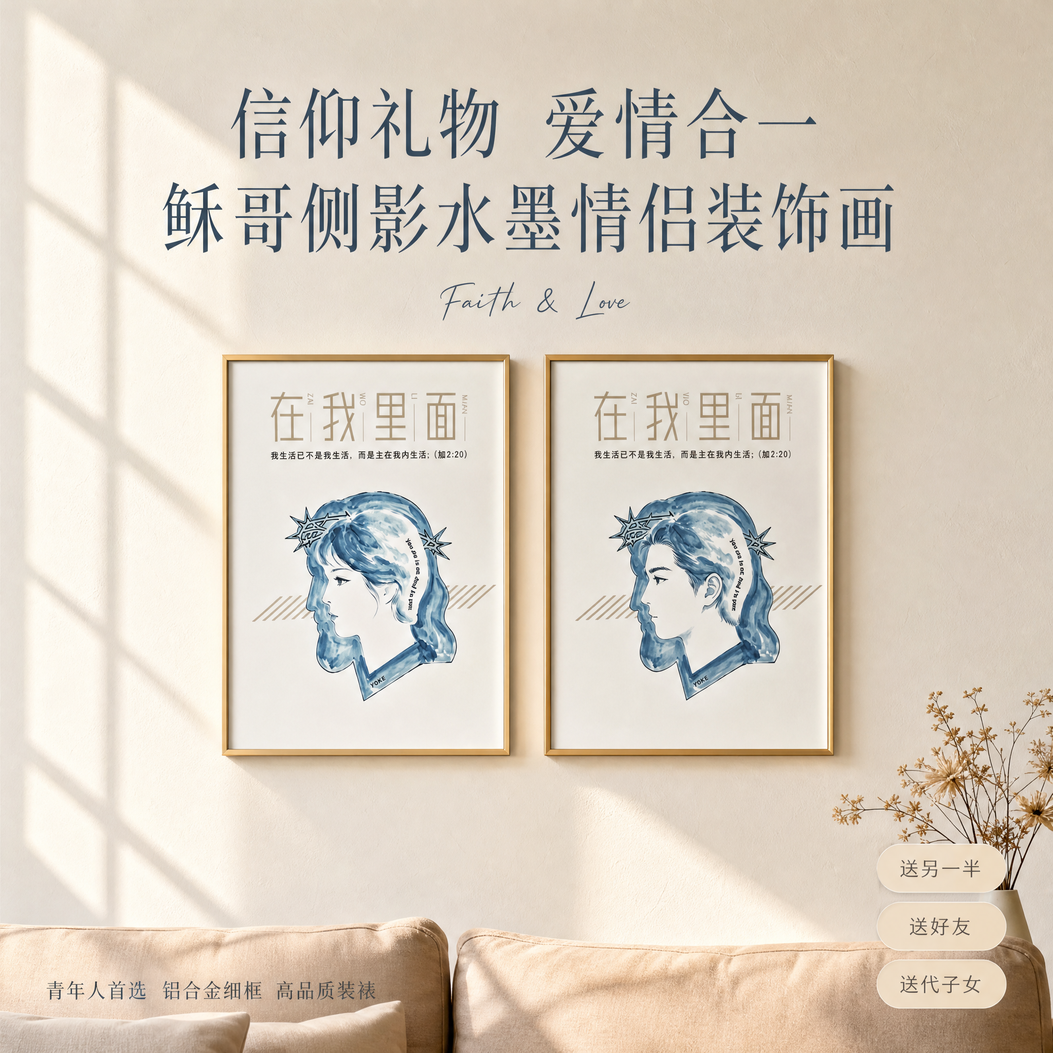 [单张主图] 稣哥侧影水墨情侣铝合金装饰画，走高级氛围感路线，… - 图片创意预览