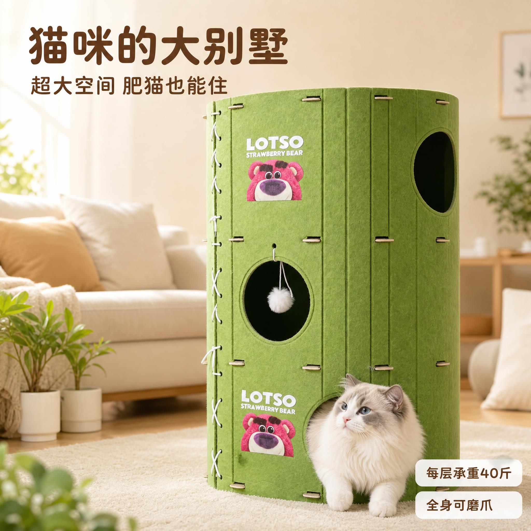 [主图-1] 主题：草莓熊毛毡猫别墅首图，突出超大空间像猫咪大… - 图片创意预览